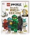 LEGO® NINJAGO® Das große Ninja-Lexikon - genialokal.de